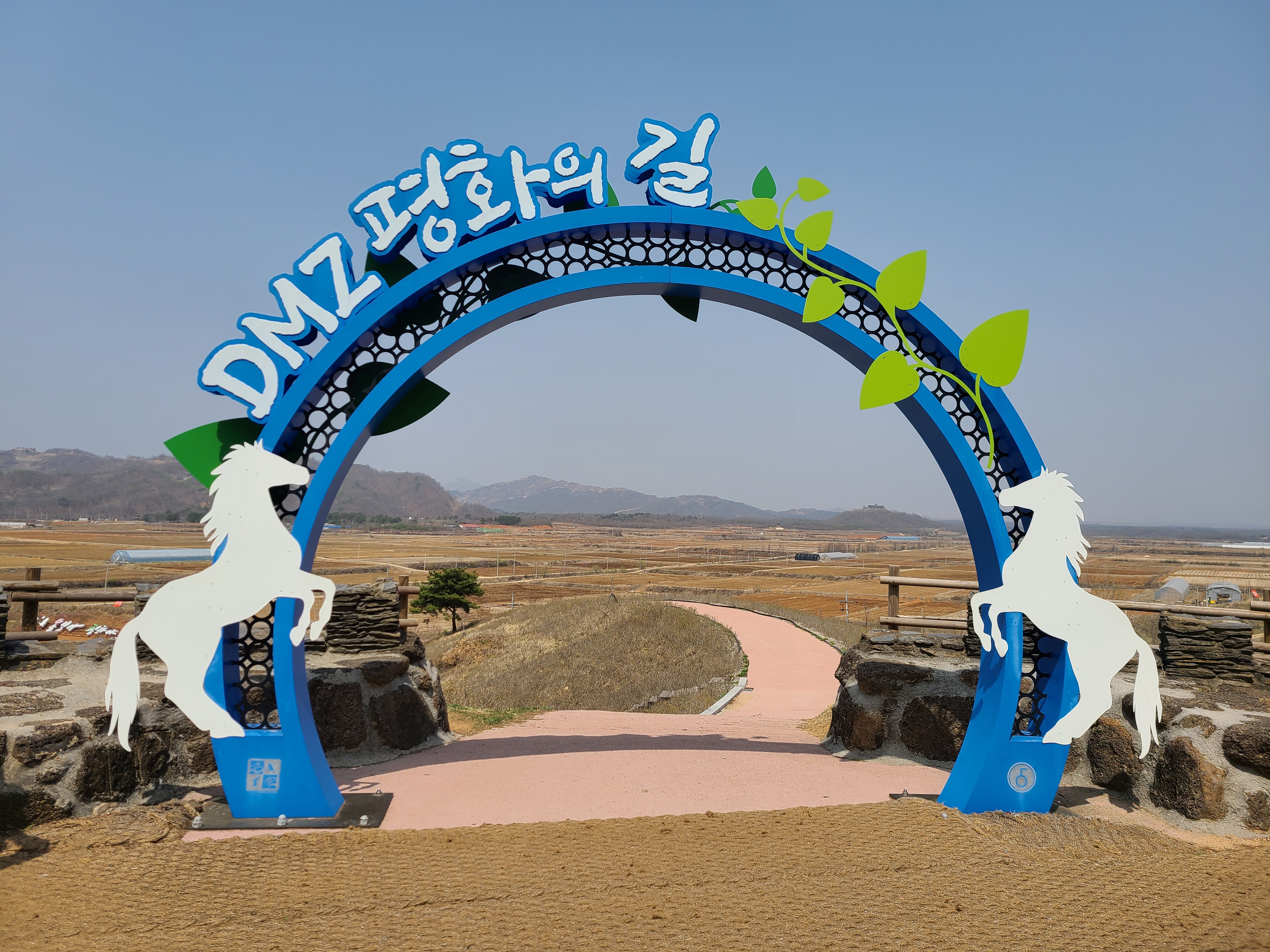 dmz 평화의길 입구