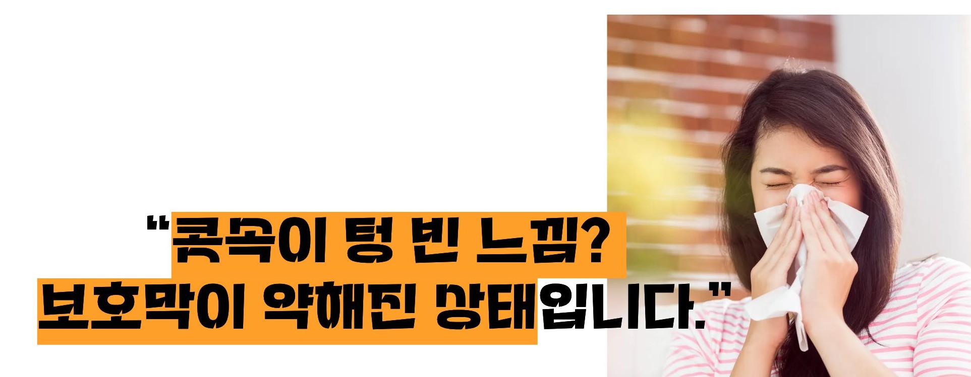 콧속이 건조할때 신호