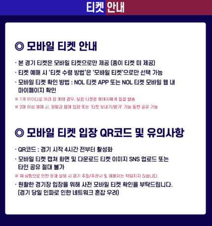 FC 바르셀로나 방한 경기