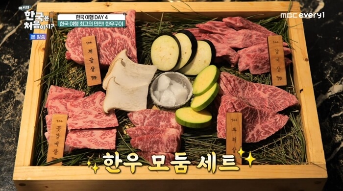 어서와-한국은-처음이지-캐나다-강릉-한우-맛집