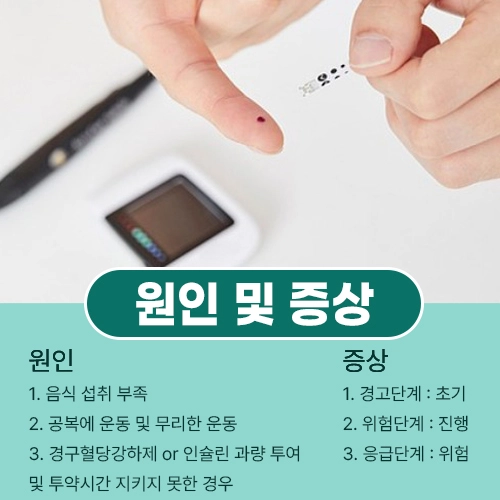 저혈당 쇼크 증상