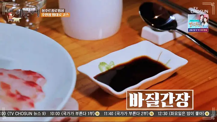 식객 허영만 백반기행 파비앙 특별출연 프랑스 장관 플뢰르 펠르랭 김종숙 편 혼술 추천 5년 숙성 산초 간장 안키모 아귀간 가오리찜 숙성회 종로 예약 오마카세 맛집 소개