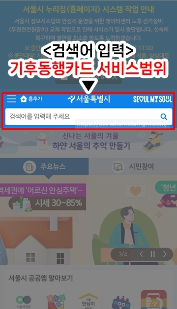 기후동행카드 버스