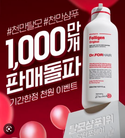 닥터 포 헤어 폴리젠 샴푸