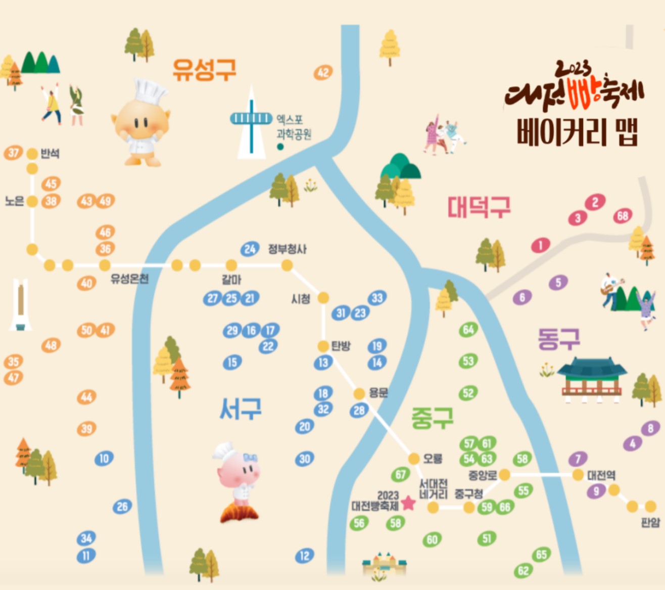 대전 빵축제 참가 베이커리 지도 대전시 간략지도