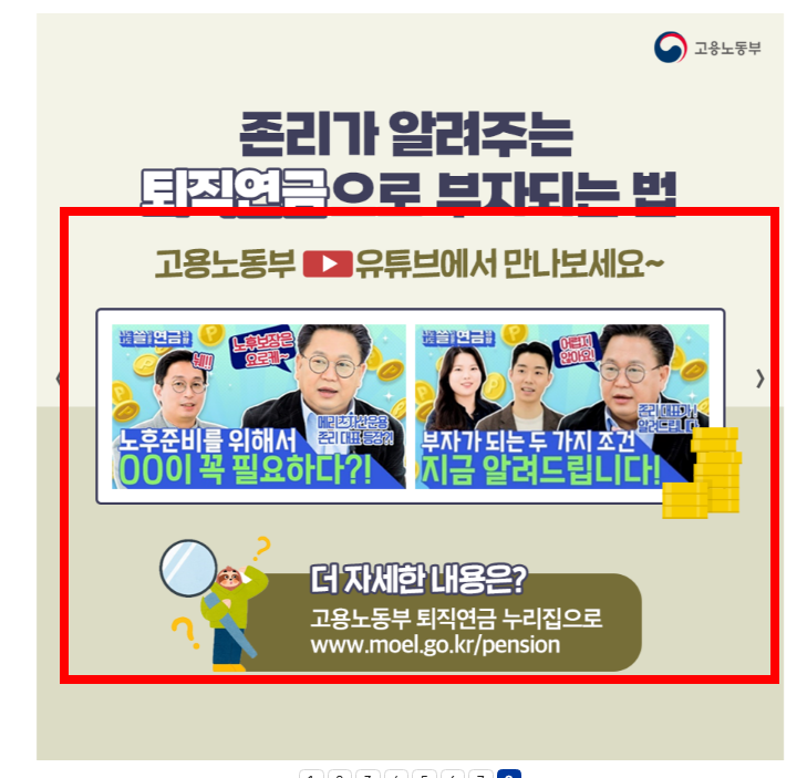 irp퇴직연금 수령방법 시기 소개