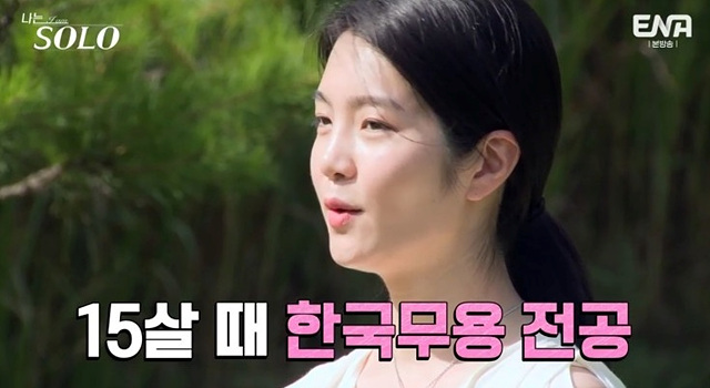 나는솔로 23기 여자직업 자기소개 학력 현숙
