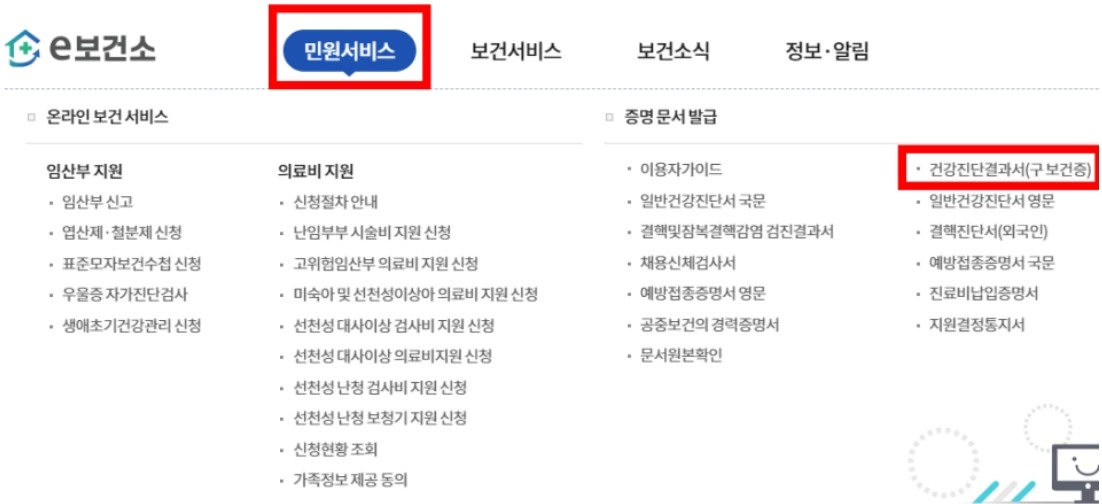 민원서비스