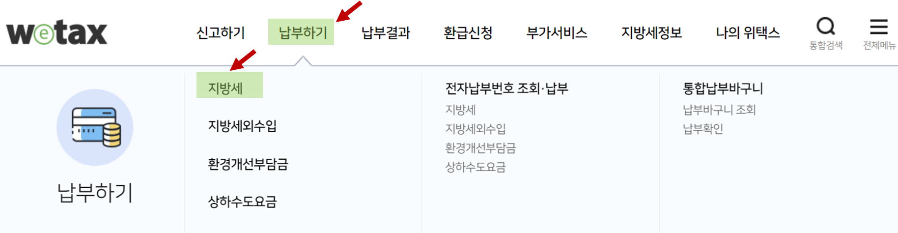 위텍스 홈페이지