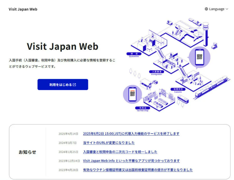 일본 입국신고서 작성법,비짓재팬 웹 QR 등록,동반가족 입국 등록,일본 세관 면세신고 방법,visit japan web 활용법