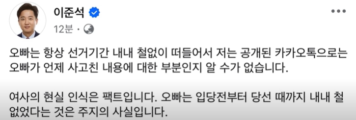 이준석, 오빠는 내내 철없었다