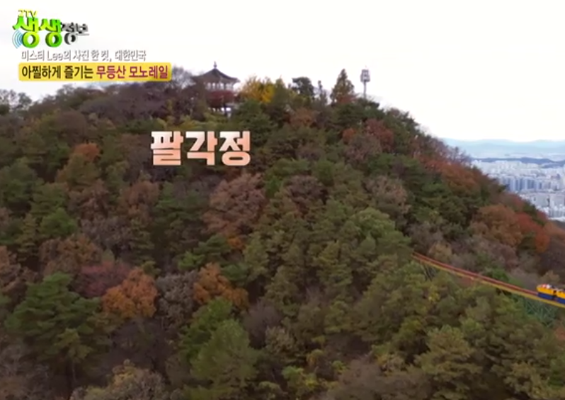 무등산 팔각정 전망대