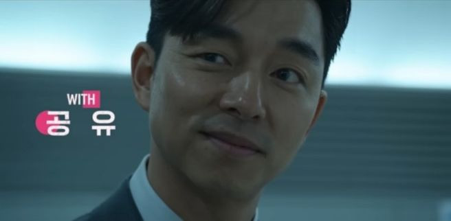 공유 (딱지남 역)