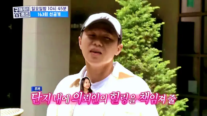 구해줘홈즈 강릉 속초 매매 전세 6억 우리들의 온천스 바프 찍는날 영랑호영 아파트 강릉 해방1지 강릉은 힐링이교동 매물 소개