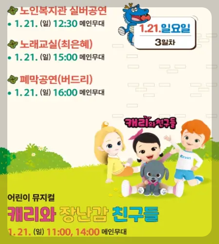 영동곶감축제 행사 내용_2