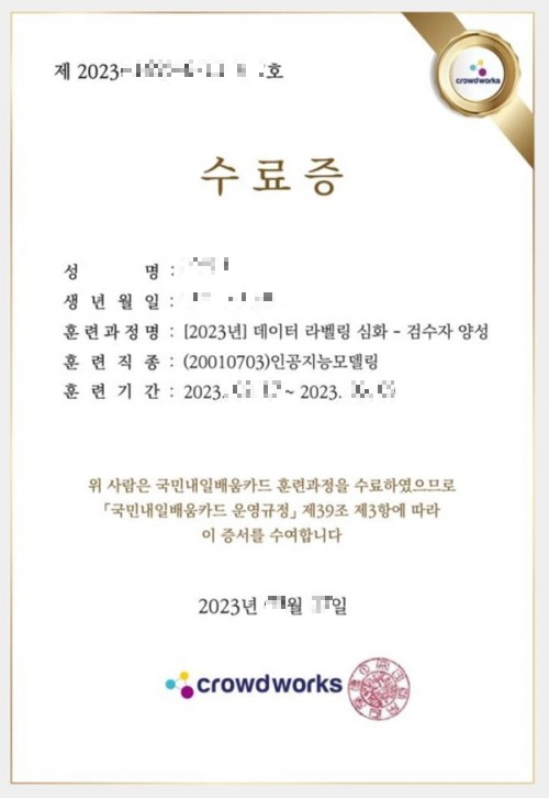 심화-검수자-과정-수료증