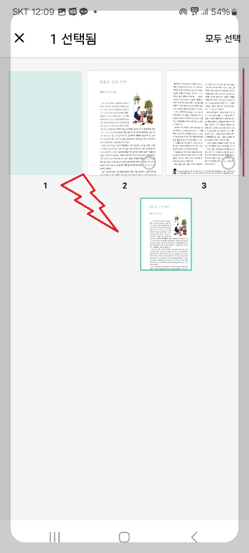 책 스캔 하는 방법