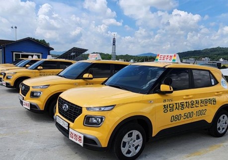 2종운전면허취득청담자동차