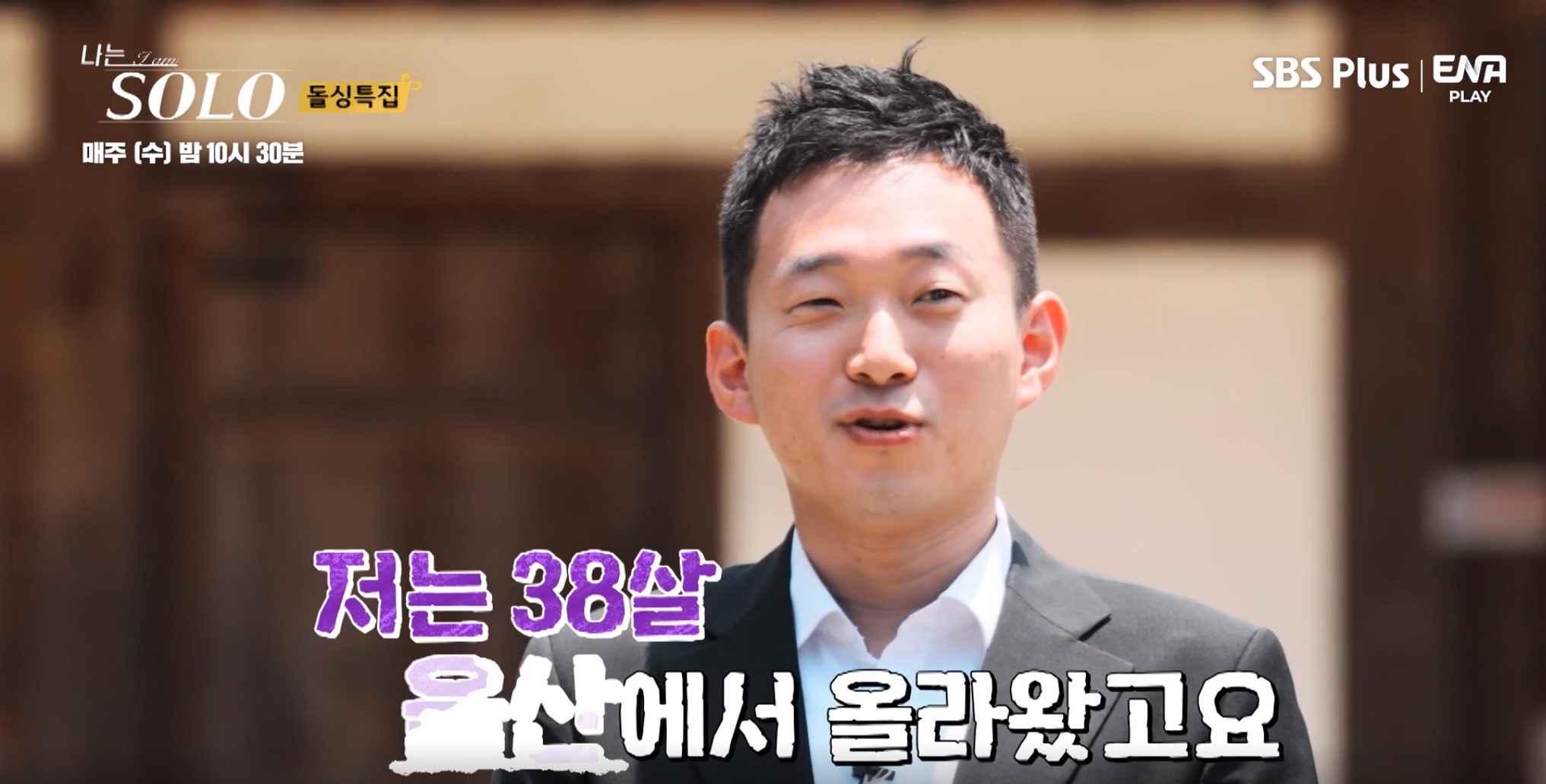 나는솔로10기