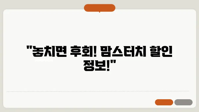 맘스터치 메뉴 가격