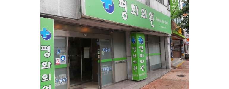 거제시 내과
