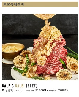 호보갈비-서울3대소갈비