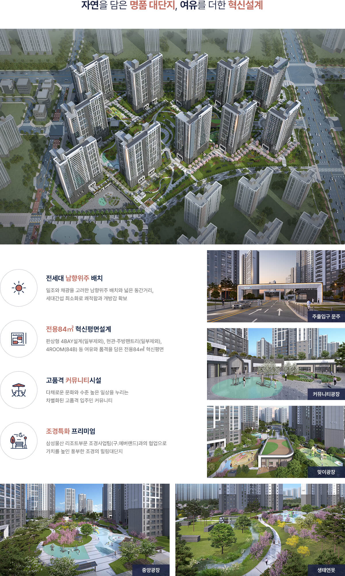 고덕국제신도시 서한이다음 그레이튼 모델하우스, 분양가, 평면도, 청약 신청