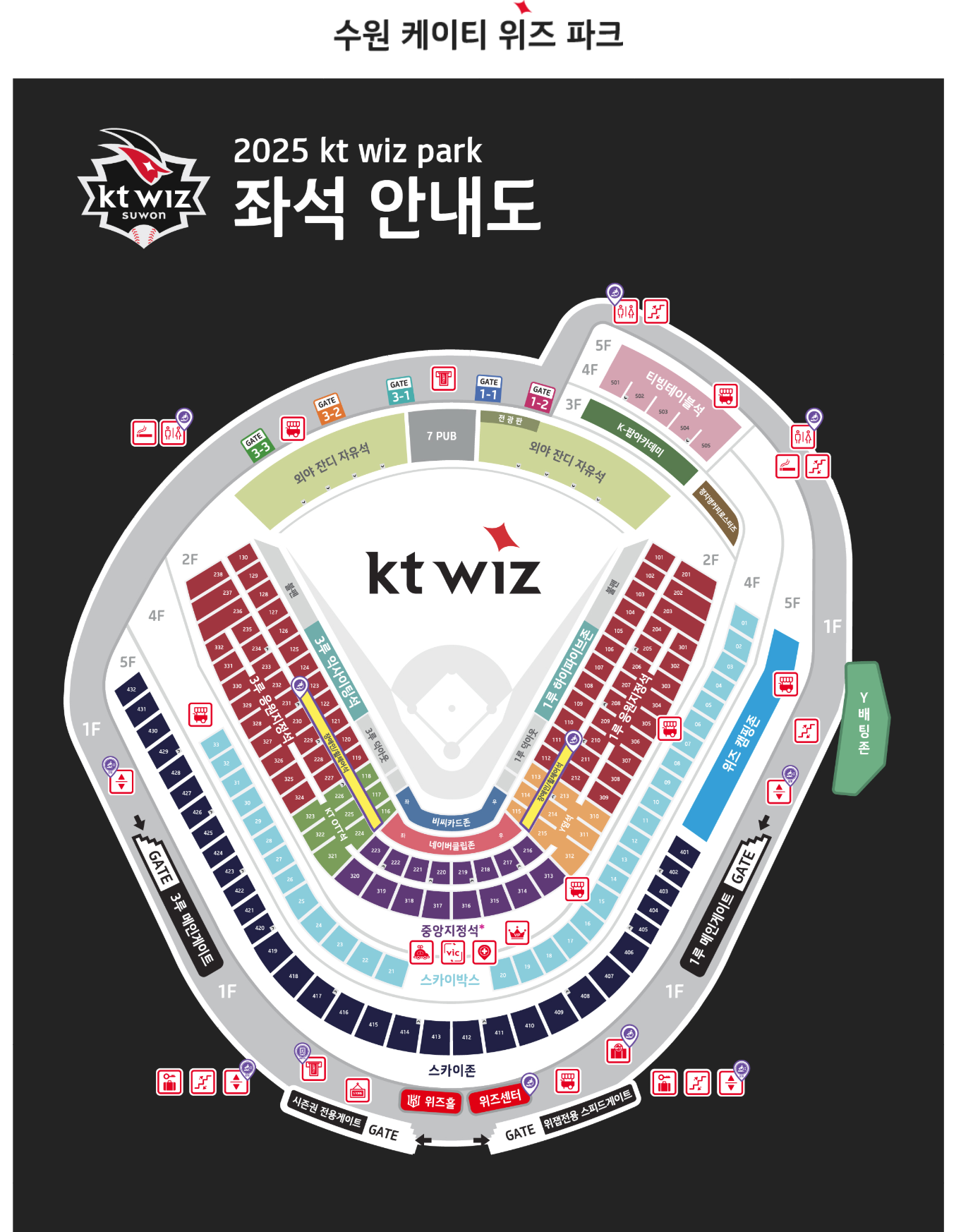 ⚾【KT 위즈 파크 티빙 테이블석 후기】3인석 2자리만 예매했을 때 생기는 일?! ❘ 수원 야구장 외야 테이블석 꿀팁 총정리