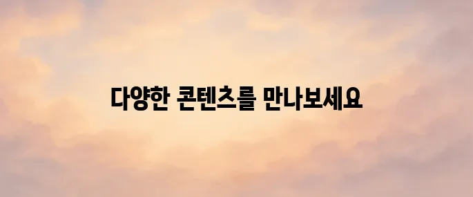 왓챠 홈페이지 (https://watcha.com)