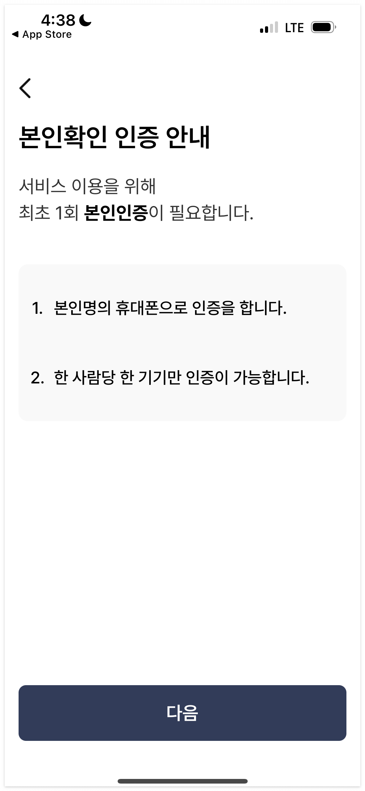 모바일 건강보험증 발급