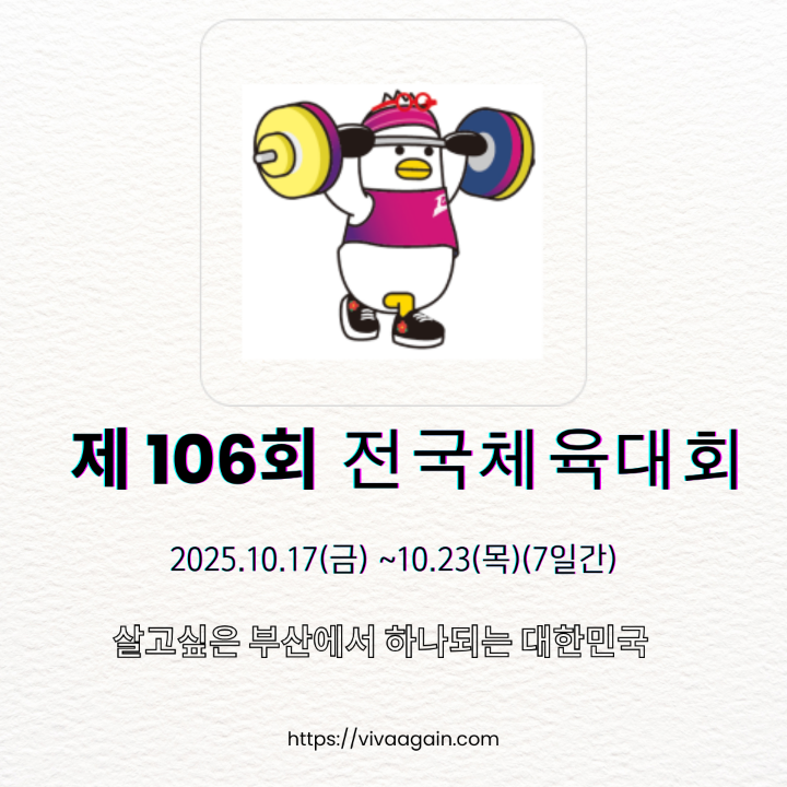 전국체전 역도 템플릿