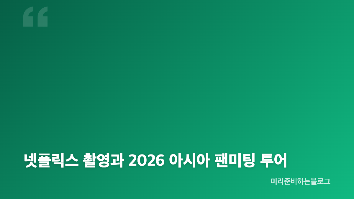 변우석 패딩 근황에서 눈에 띈 겨울 화보 분위기