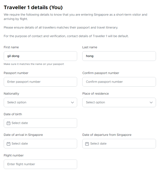 액티비티 예약 입력창