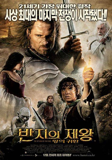 반지의 제왕 관련 이미지