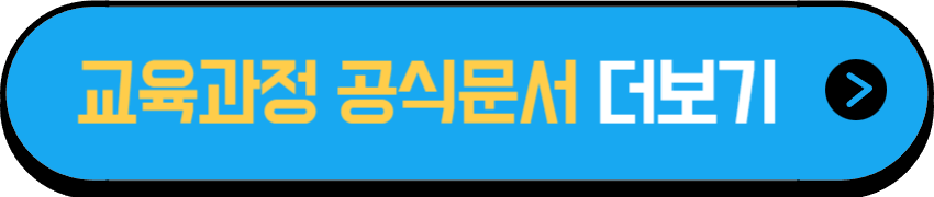 장애인 소프트웨어 엔지니어링 교육과정 더보기