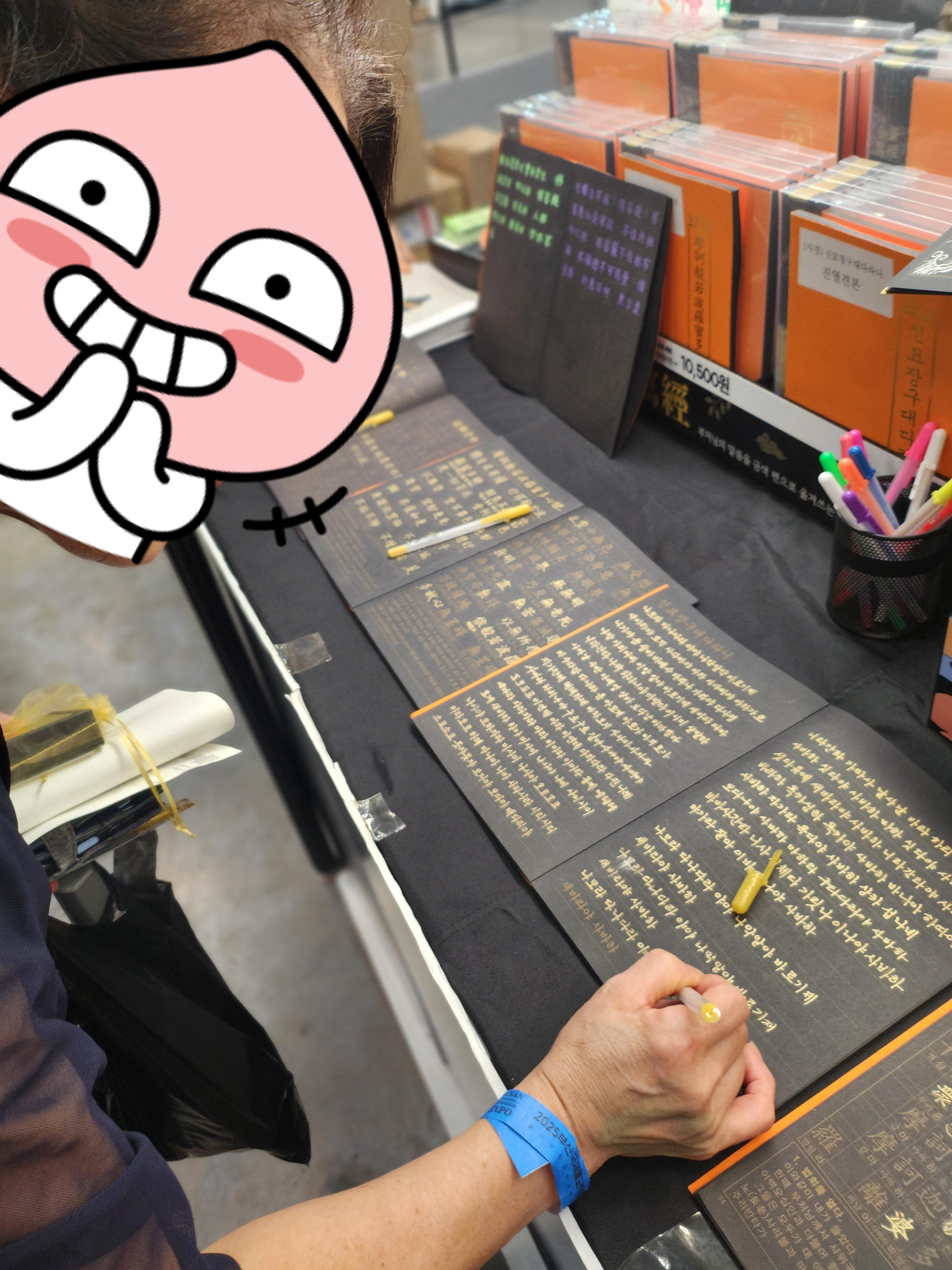 부산국제불교박람회-무비스님-금강경-사경