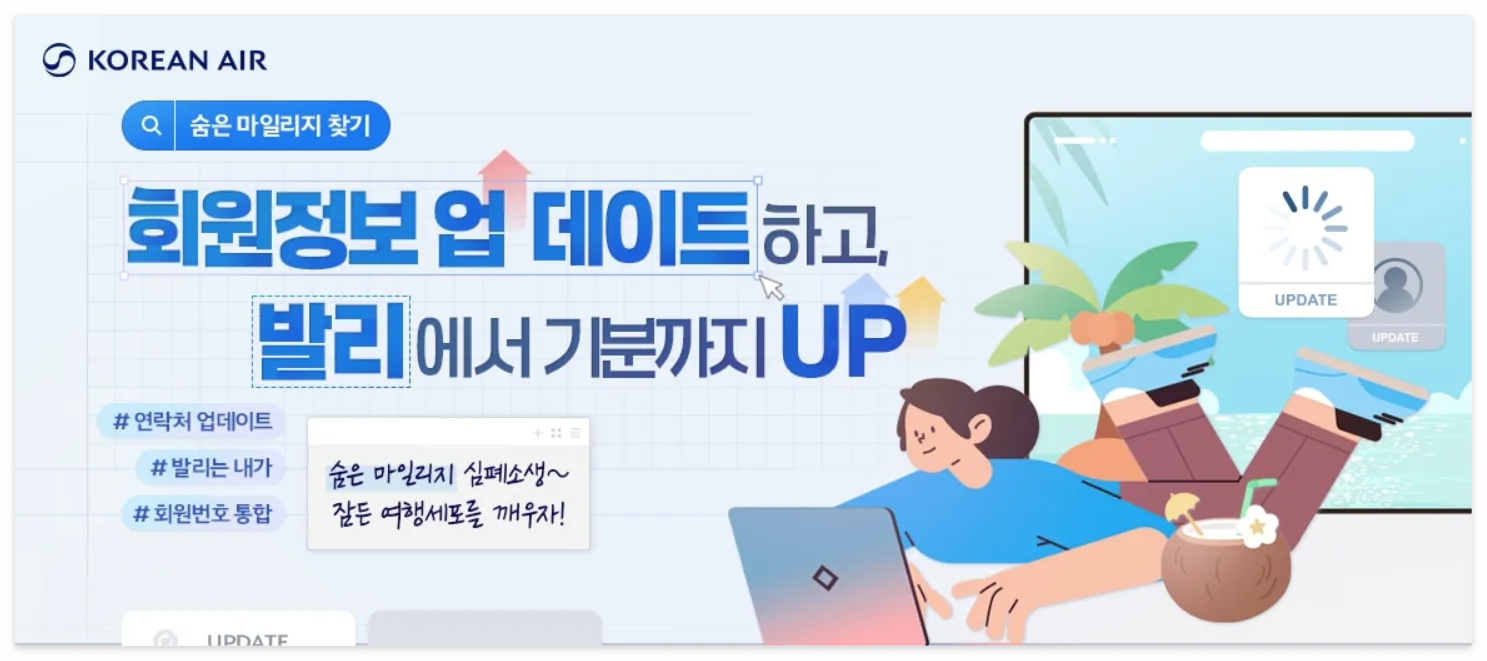숨은 마일리지를 찾으면 발리 여행