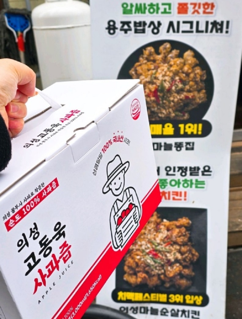 전현무계획-의성-마늘치킨-용주밥상