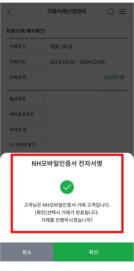 인증서로 전자서명을 진행