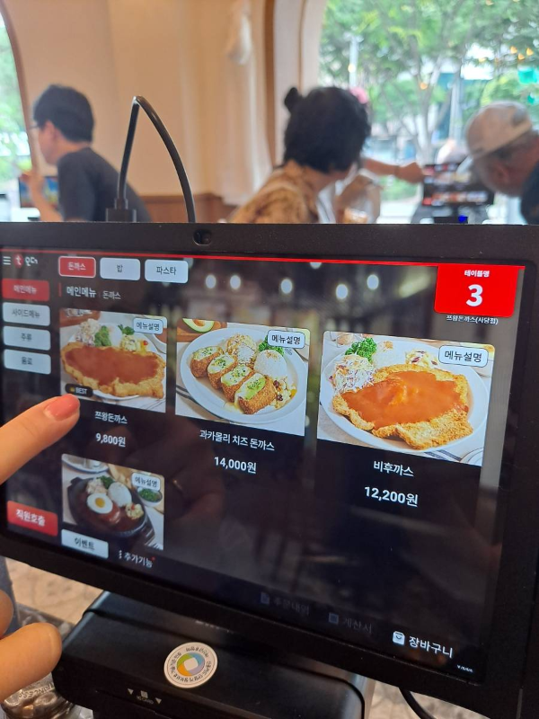 쯔왕돈까스 메뉴 선택