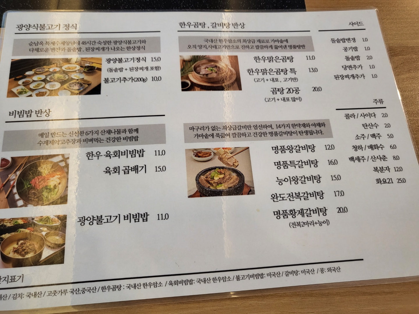 지웰시티 맛집 추천 