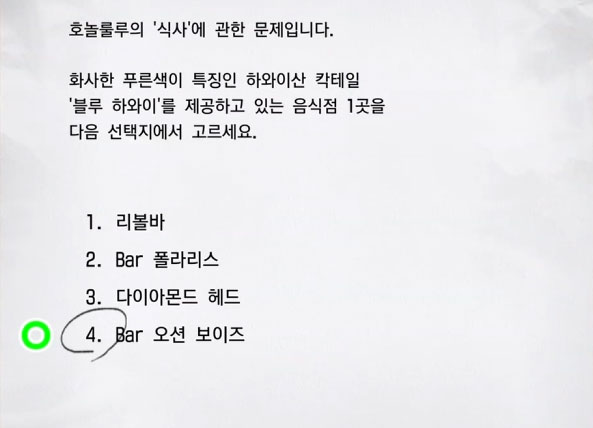 호놀룰루 9 이미지