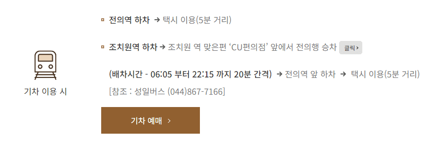 베어트리파크
