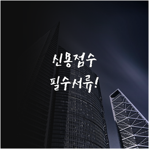 경영안정 바우처 신용점수 기준 및 매..