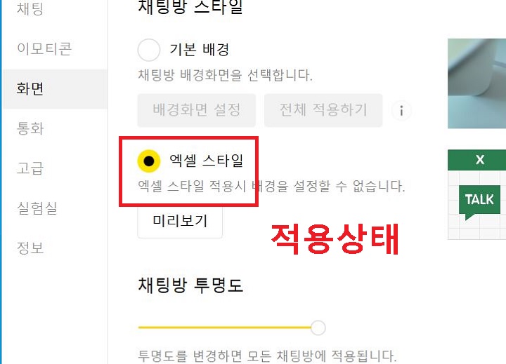 엑셀 스타일에 적용됨