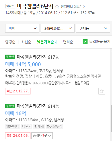 매물가격