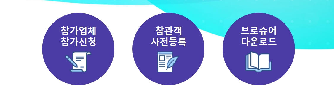 2025 글로벌헬스케어위크 부산 벡스코 개최 정보 총정리