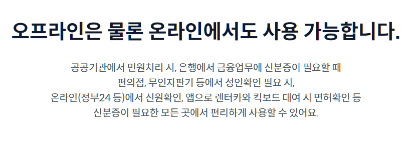 사용처 안내