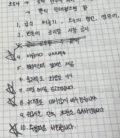 선거 공약