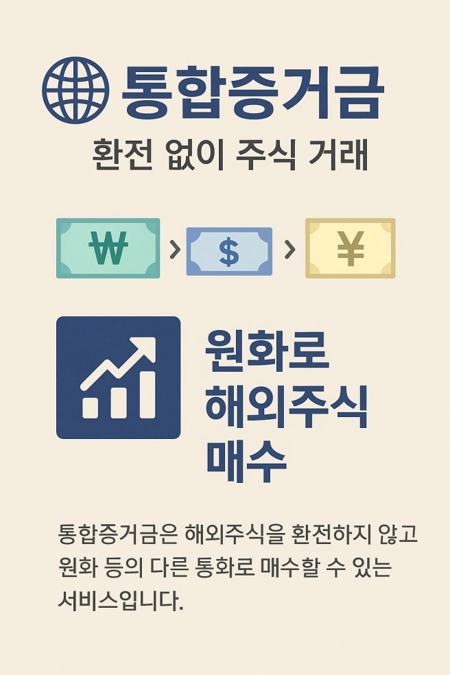 주식 증거금 뜻
